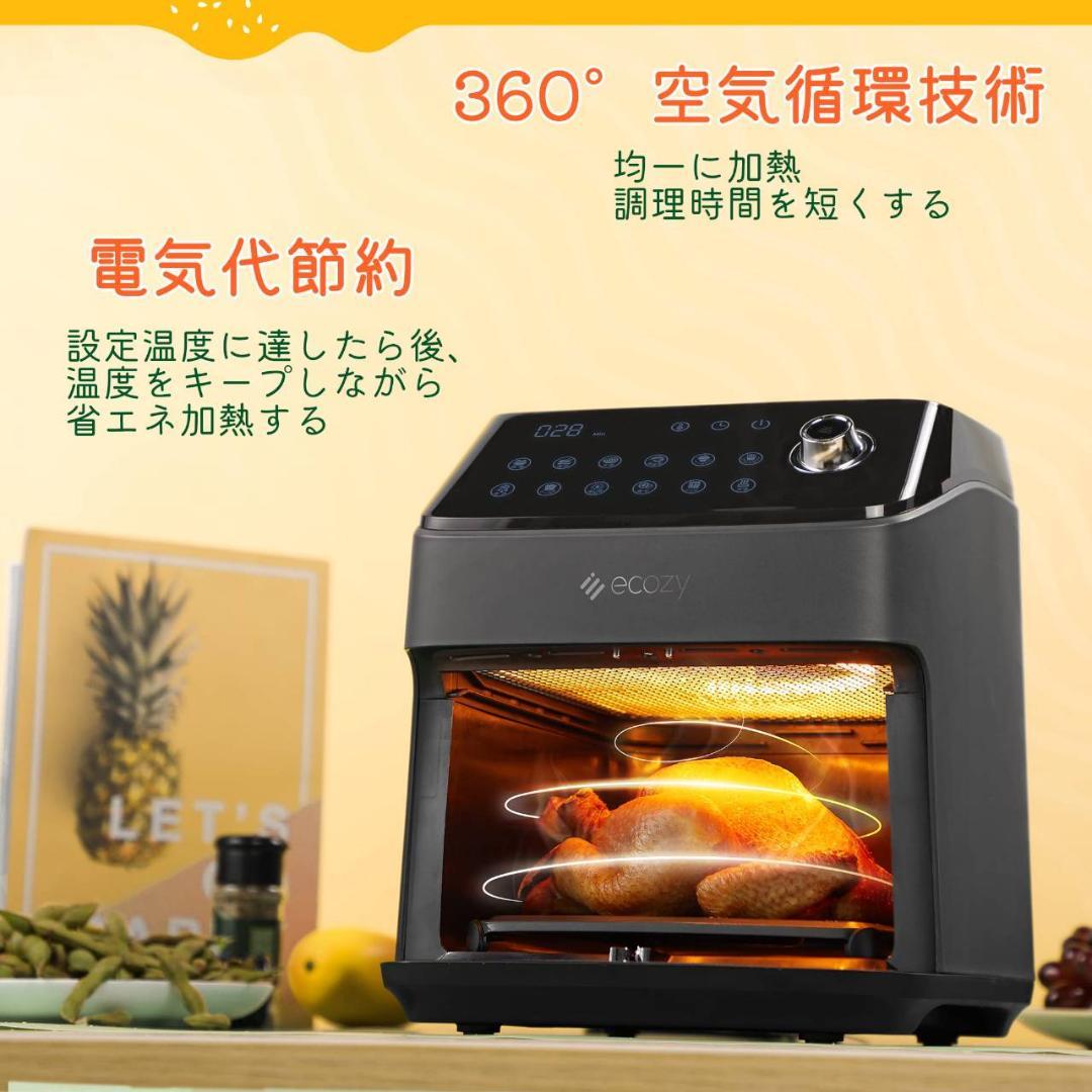 大容量ノンフライヤー 12種プリセット 中が見える