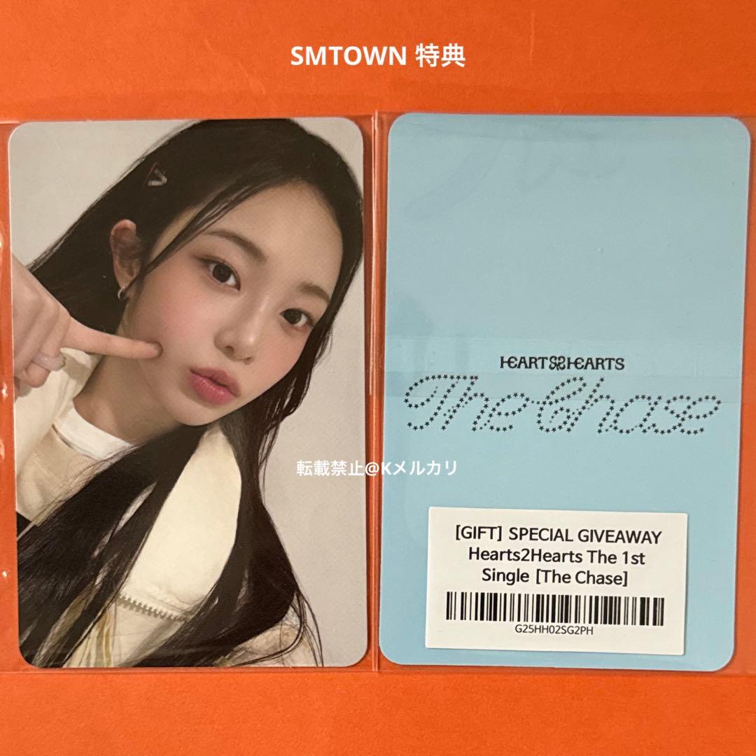 No.1884 イアン トレカ SMTOWN 特典 【24時間以内発送】 - メルカリ