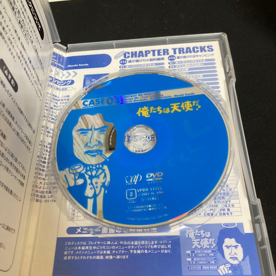 俺たちは天使だ!～麻生探偵事務所全事件ファイル DVD-BOXⅡ〈初回限定生産…