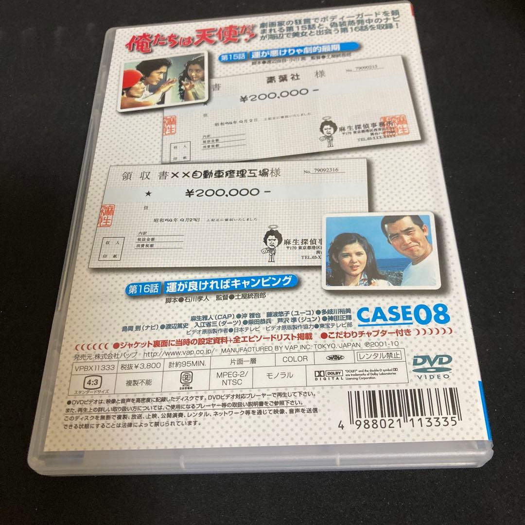 俺たちは天使だ!～麻生探偵事務所全事件ファイル DVD-BOXⅡ〈初回限定生産…