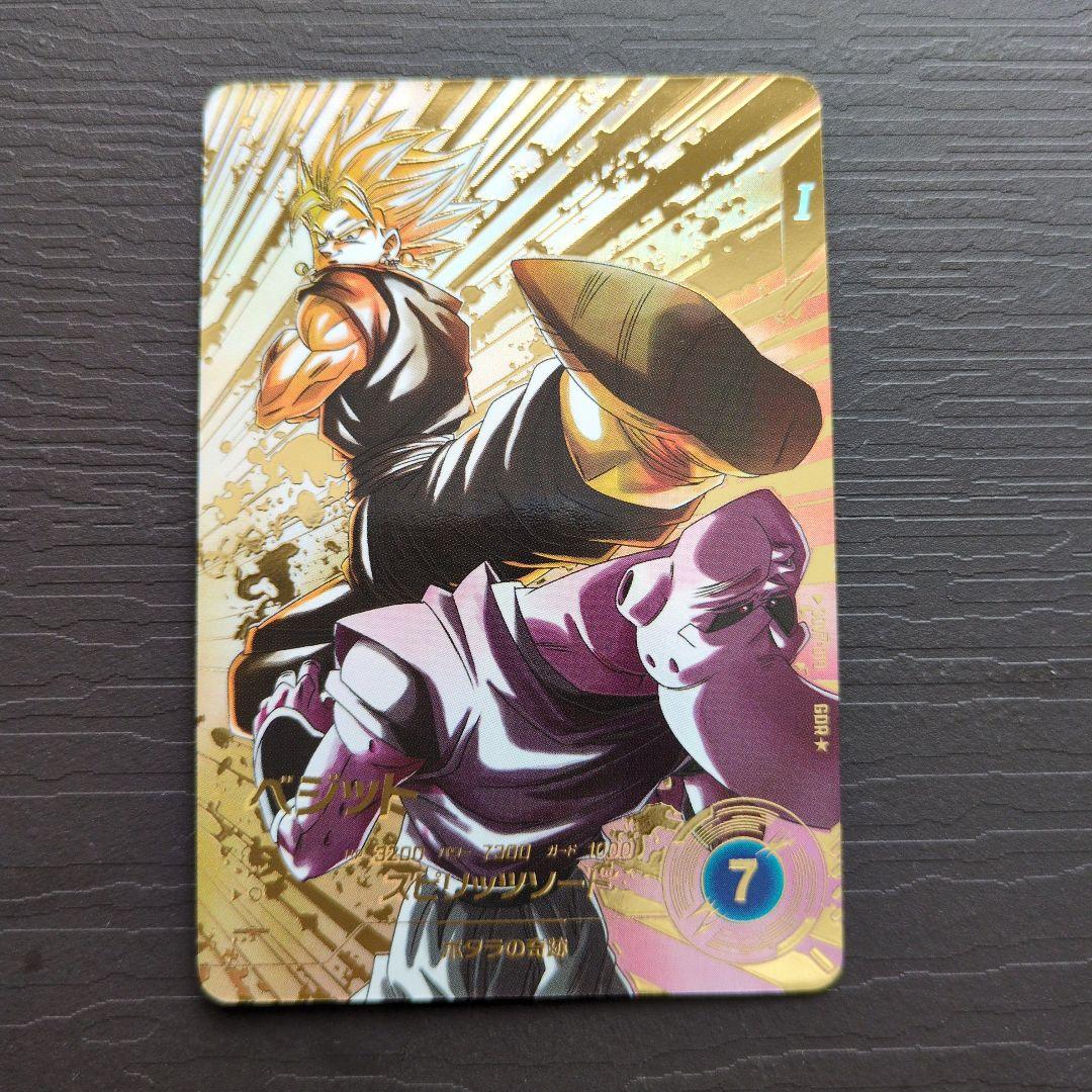 ドラゴンボールスーパーダイバーズ GDR★ SDV7-019 ベジットパラレル ドラゴンボールスーパーダイバーズ SDV7-019 ベジット GDR パラレル