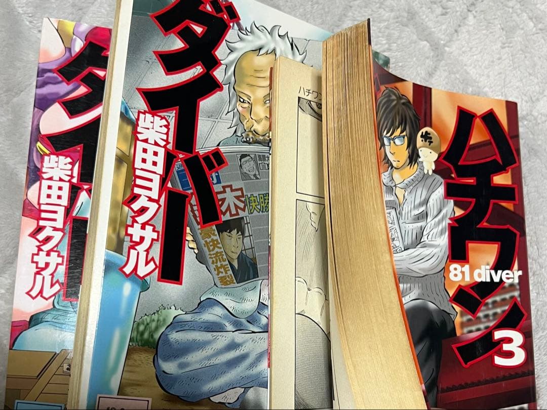 湿度55%様 ハチワンダイバーDVD&コミック全35巻 - メルカリ