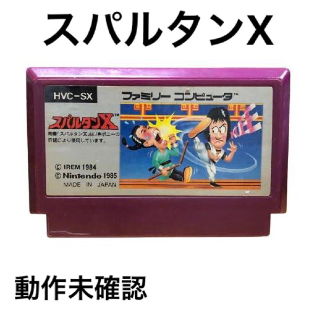 任天堂】スパルタンX ファミコンソフト（箱なし・ジャンク品） - メルカリ