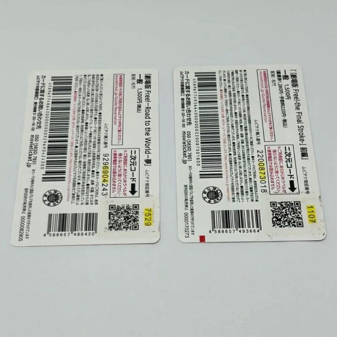 松岡凛 劇場版Free! ムビチケカード 前売り券 半券 ステッカー 雀魂