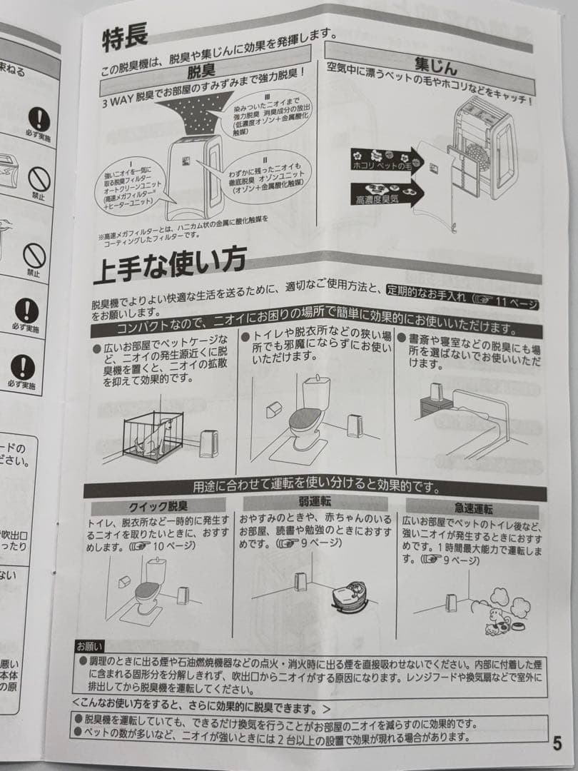 【動作OK】富士通 脱臭機 PLAZION DAS-15R-W -480-