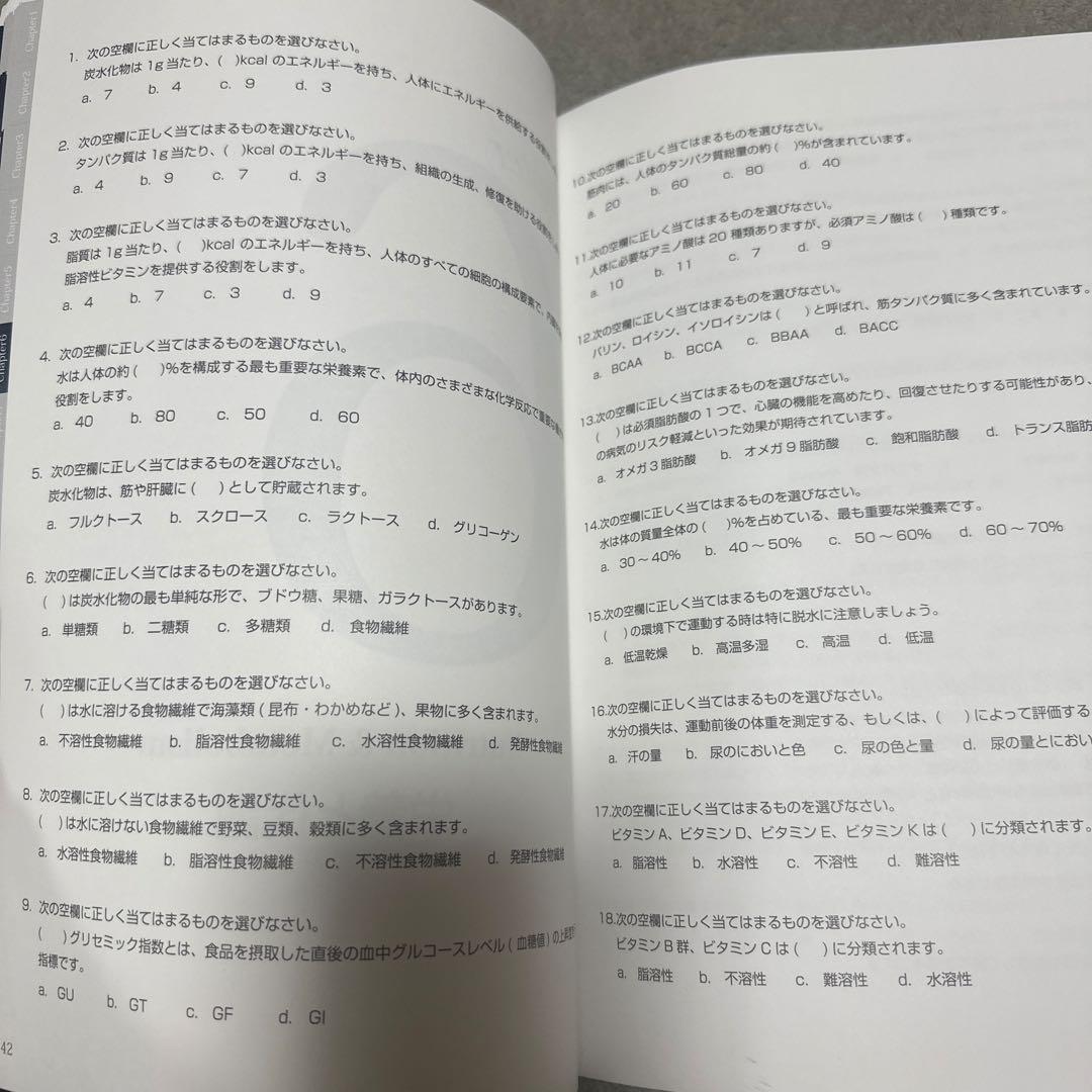 NESTA PFT Study GuideNESTA PFT STUDY GUIDE 問題集 解答編のセット