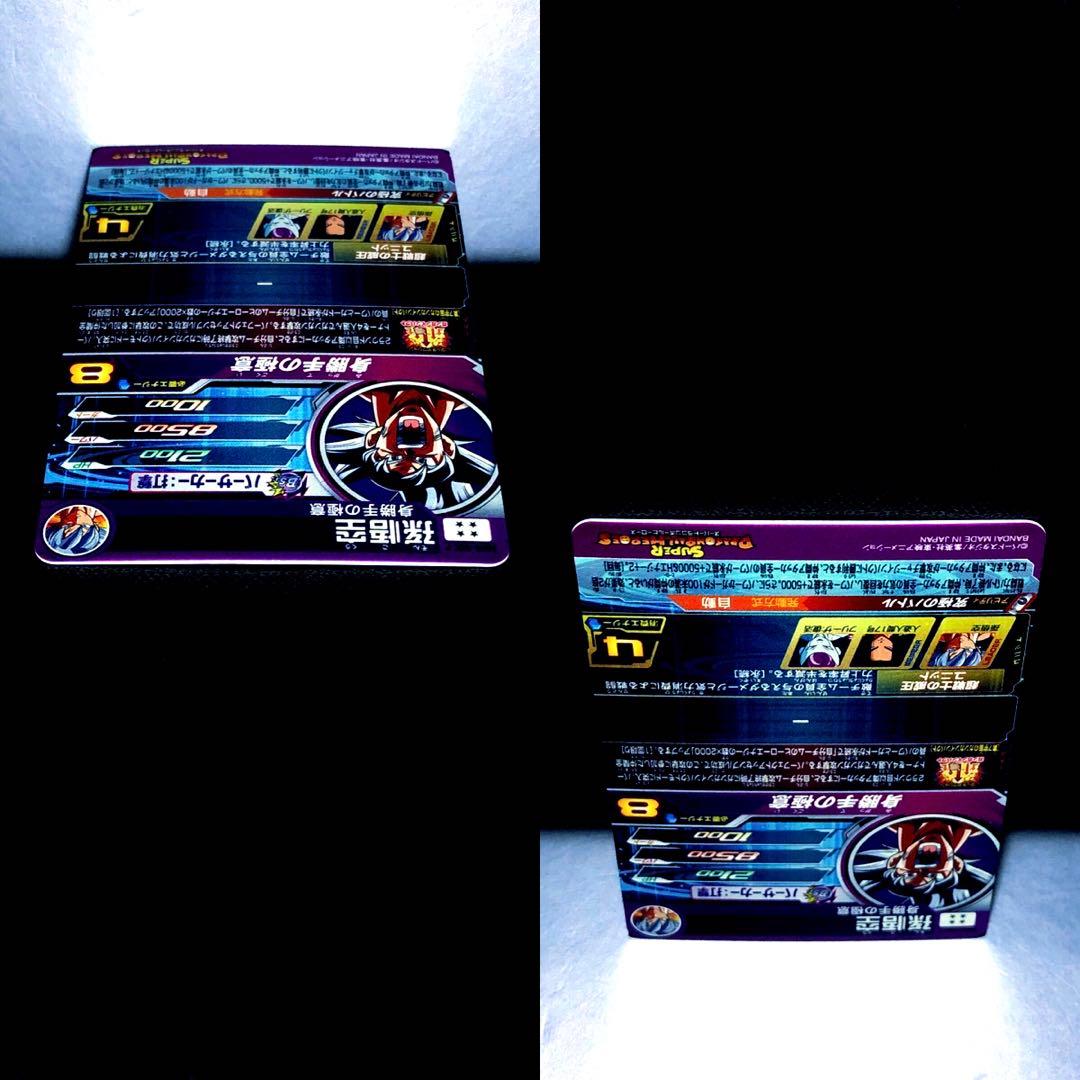 ☆激レアパラレル☆ 孫悟空【身勝手の極意】SDBH MM5-SEC P - メルカリ