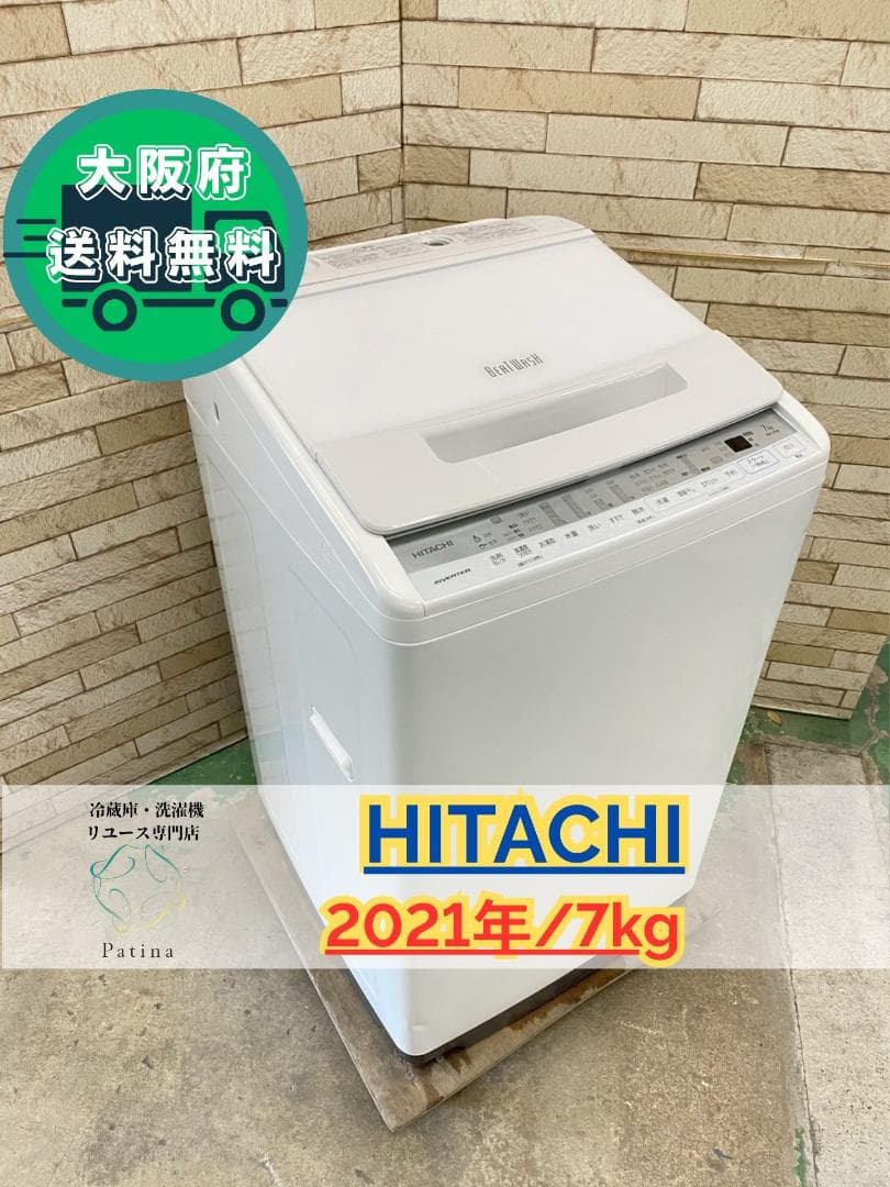 大阪送料無料★3か月保障付き★洗濯機★2021年★BW-V70F★IS-1118 全自動洗濯機 ビートウォッシュ BW-V70F ： 洗濯機・衣類乾燥機