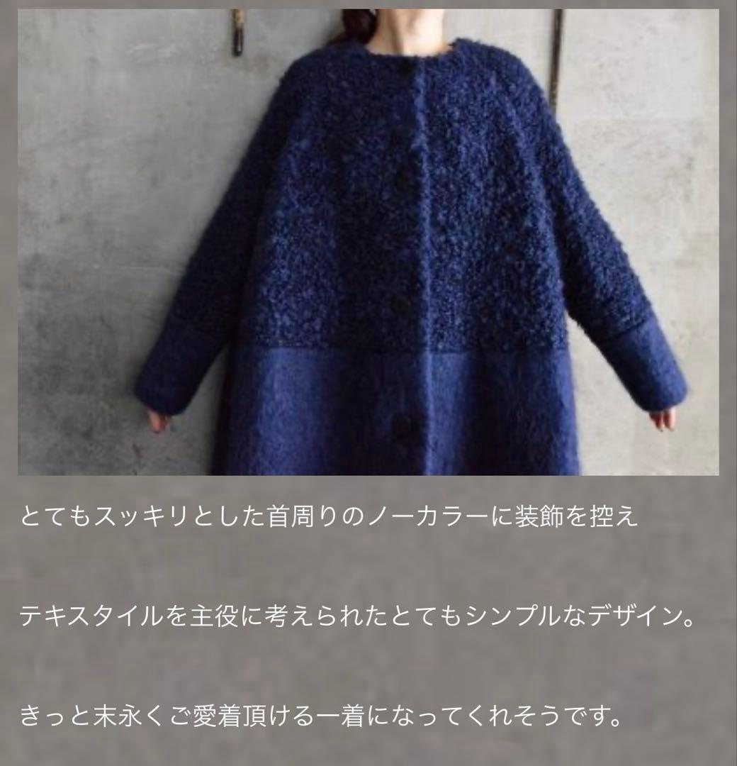 未使用 ミナペルホネン sweet sheep コート 38 ネイビー - メルカリ