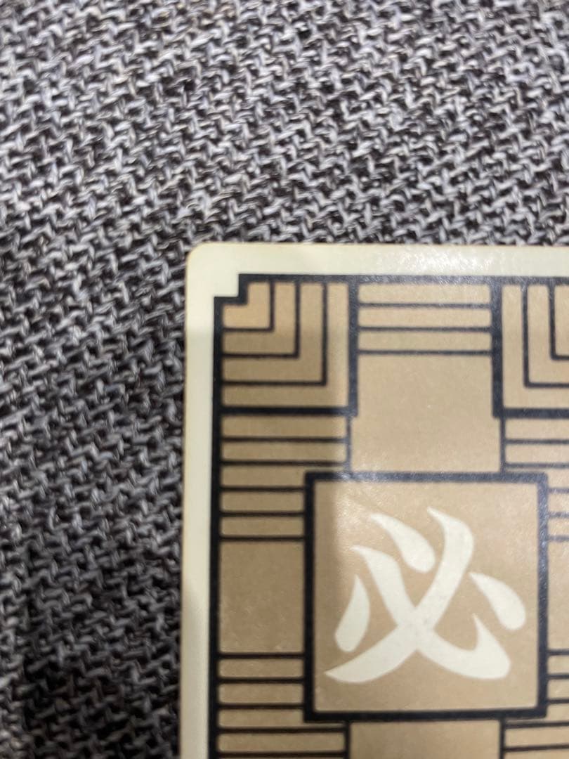 ドラゴンボール カードダス 本弾 1988年 初版 No.1 孫悟空 - メルカリ