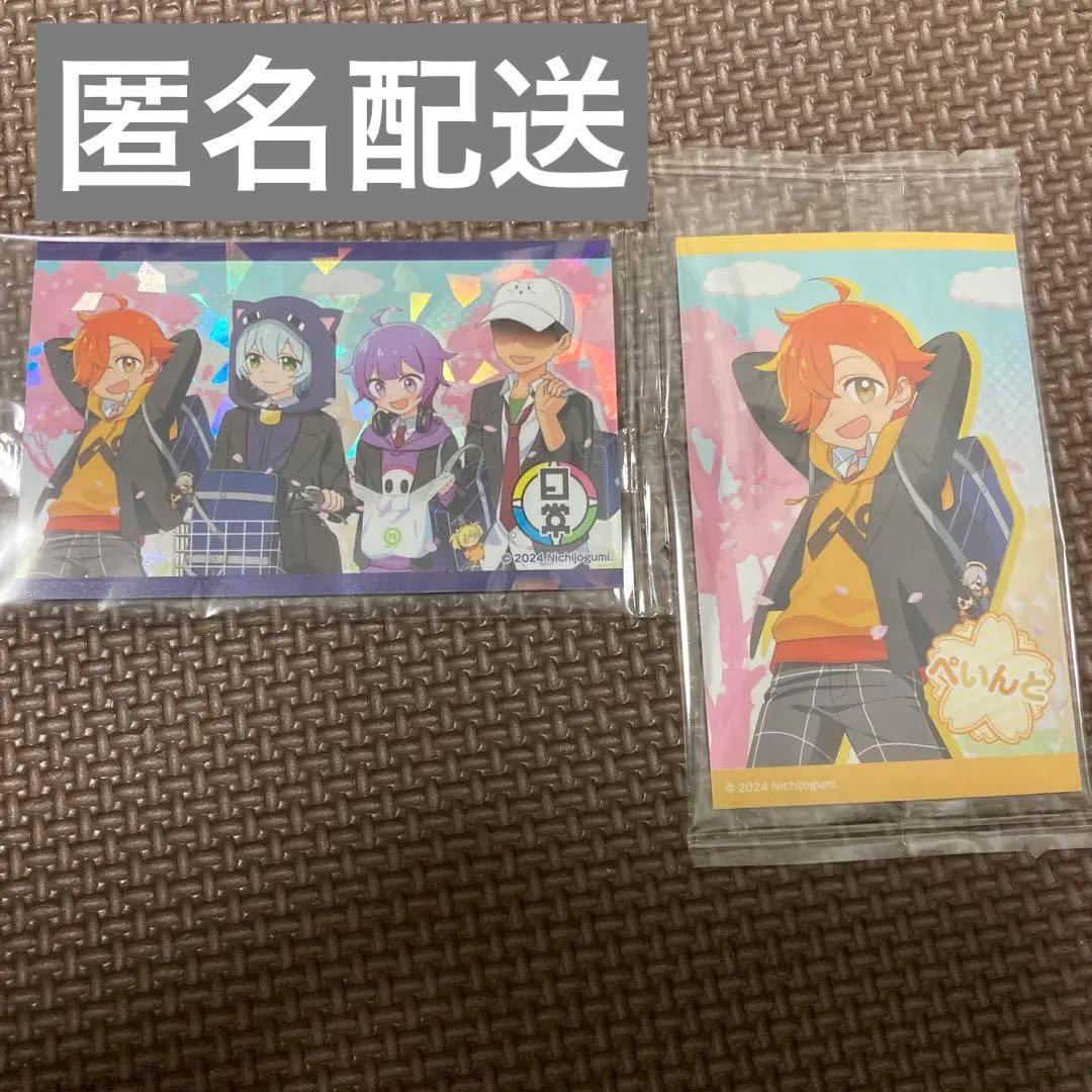 日常組 ぺいんと、レア全員集合 制服ver 日常グミシール - メルカリ