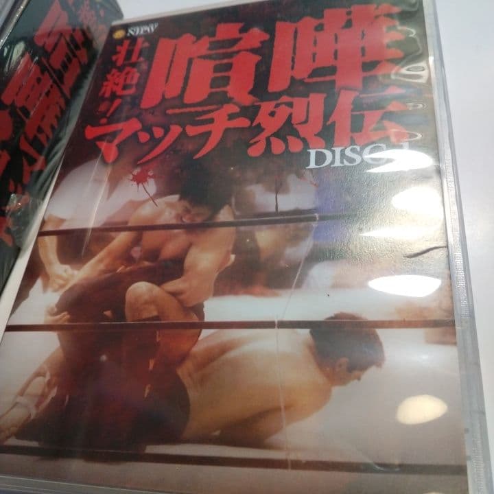 D VDプロレス 壮絶 喧嘩マッチ列伝
