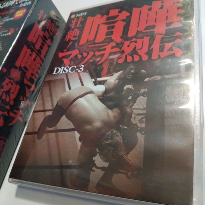 D VDプロレス 壮絶 喧嘩マッチ列伝