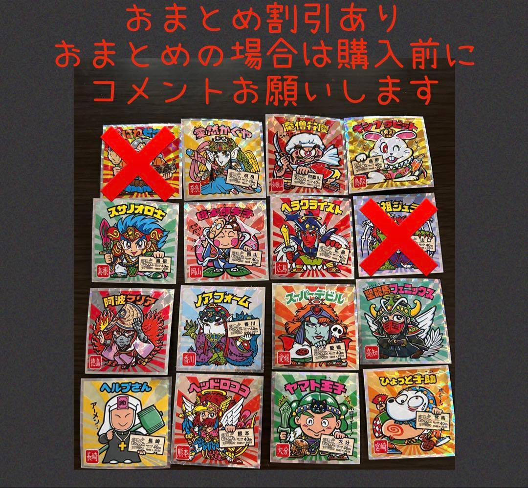 ご当地ビックリマンシール東日本編No.22静岡 - メルカリ