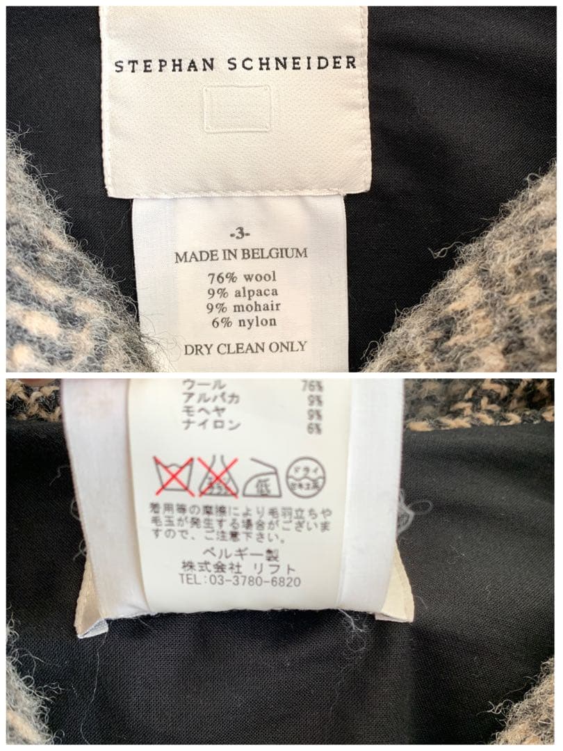 様 STEPHAN SCHNEIDER モヘア混 ウール フーディーコート - メルカリ