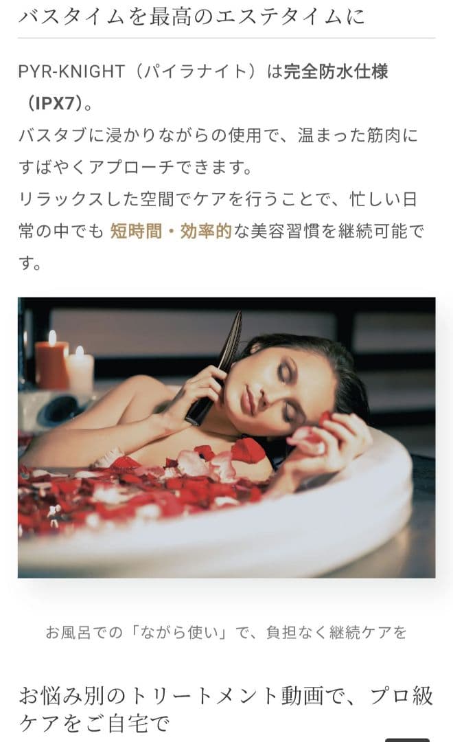 PYR-KNIGHT 美顔器（マルチビューティーガイド付） 2/23まで値下げ