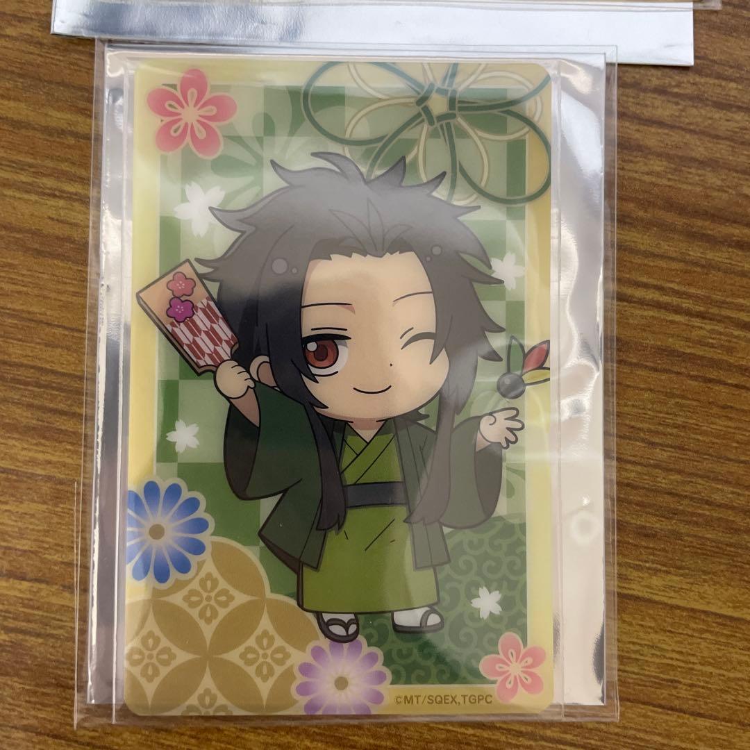 烏丸蘭丸 トレンディングクリアカード 妖怪学校の先生はじめました