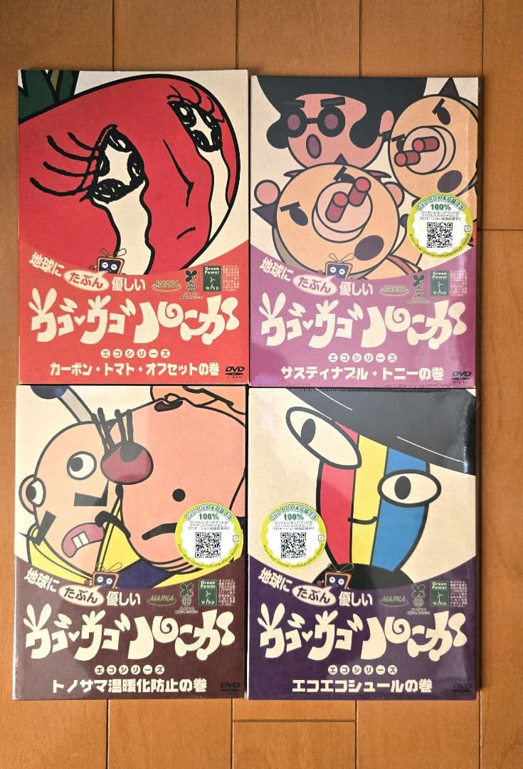 地球にたぶん優しい ウゴウゴルーガDエコシリーズ　DVD4巻セット Amazon.com: ウゴウゴ・ルーガDVD 地球にたぶん優しいエコシリーズ
