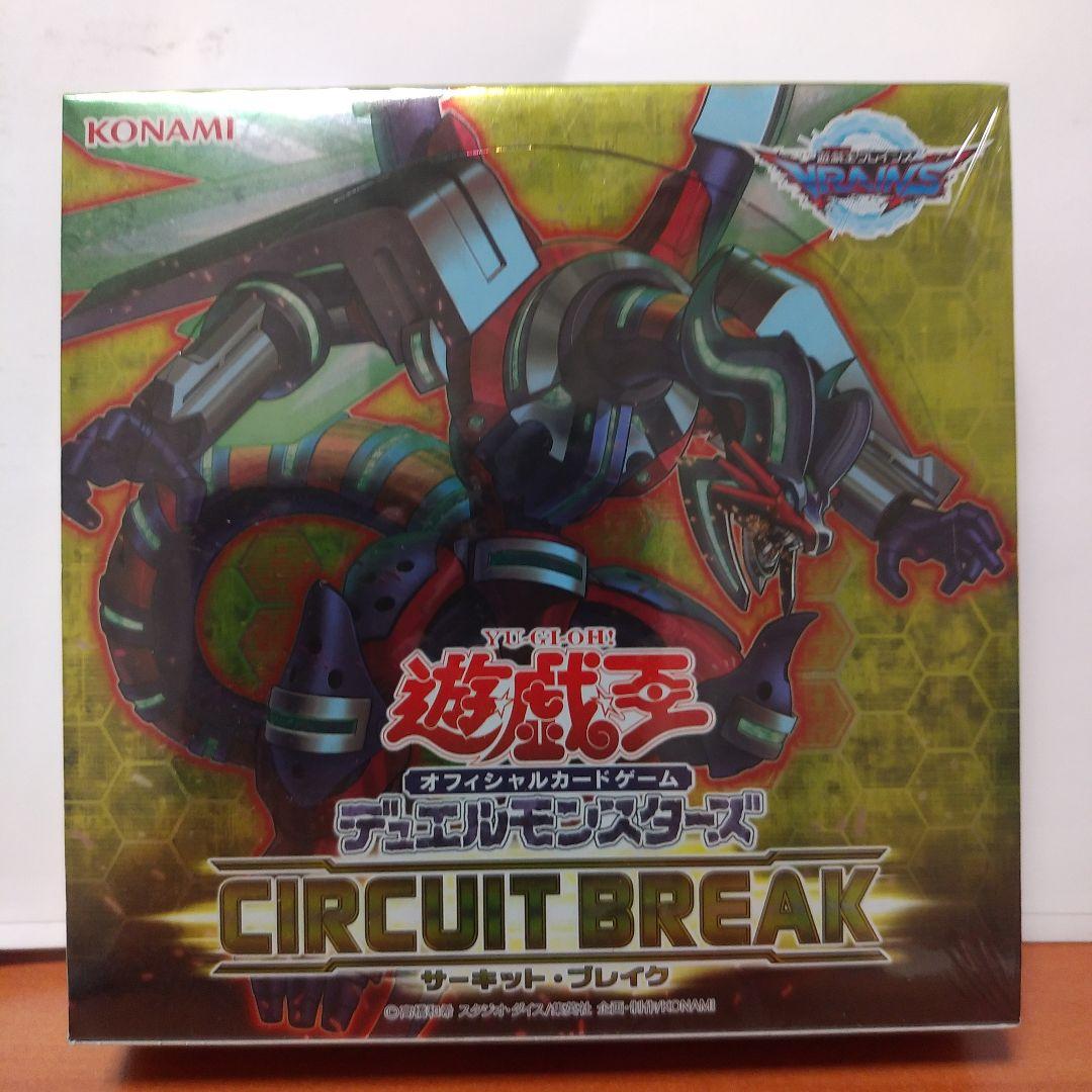 遊戯王サーキットブレイク未開封ボックス - メルカリ