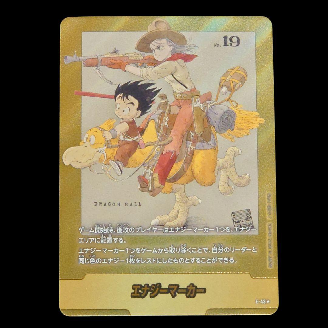 ドラゴンボール エナジーマーカー E-43 19巻 金 ゴールド ドラゴンボール カード エナジーマーカー No 19 E-43 フュージョン