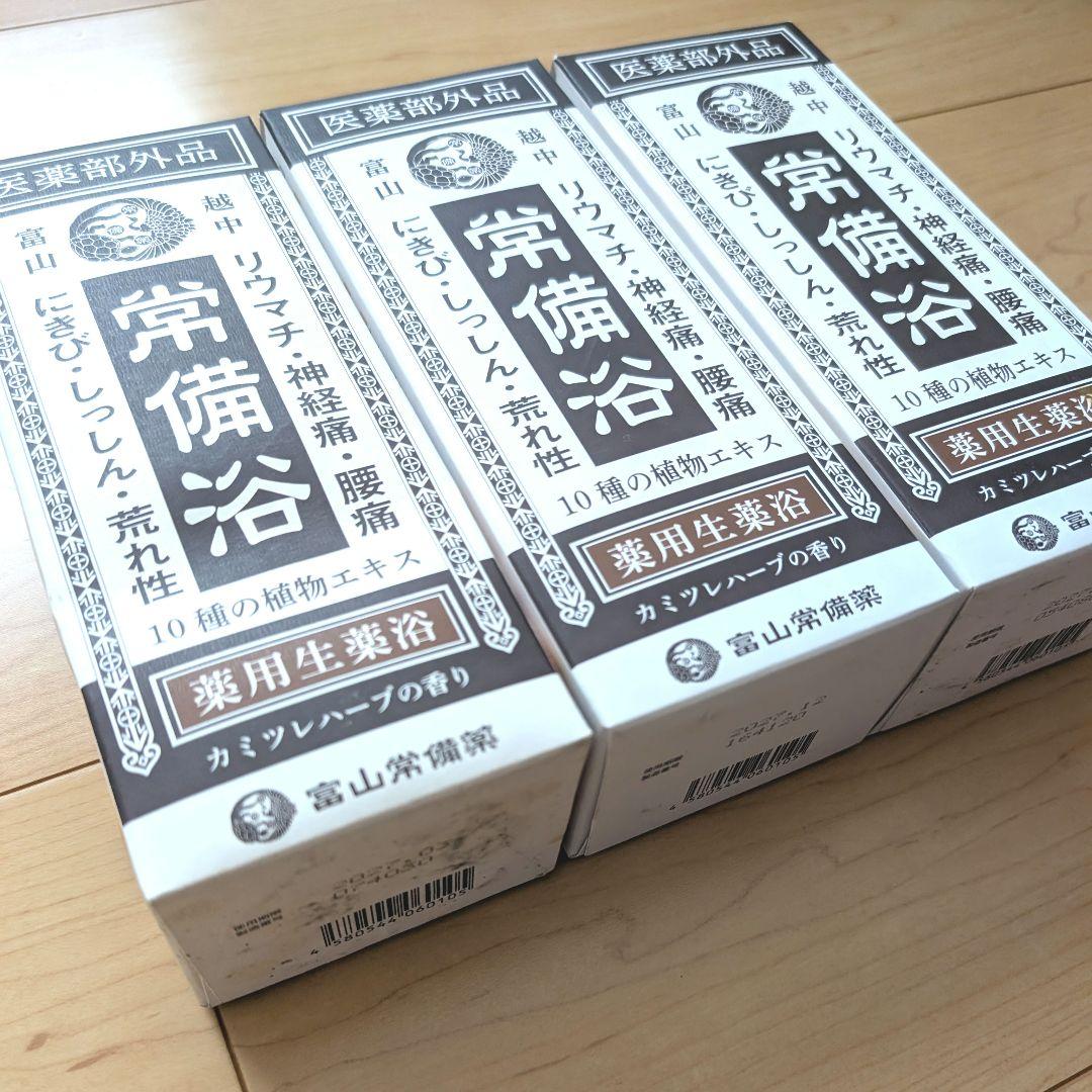 富山常備薬グループ 常備浴　カミツレハーブの香り　箱ボロボロ難あり　未開封