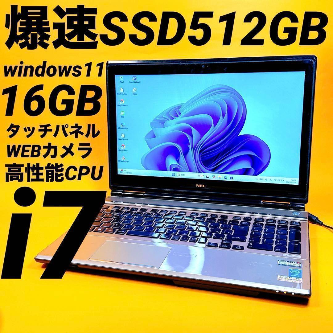 極速i7⭐️SSD512GB 16GB ノートパソコン windows11カメラ 極速16GB⭐️新品SSD windows11 ノートパソコン カメラ 13.3 - メルカリ