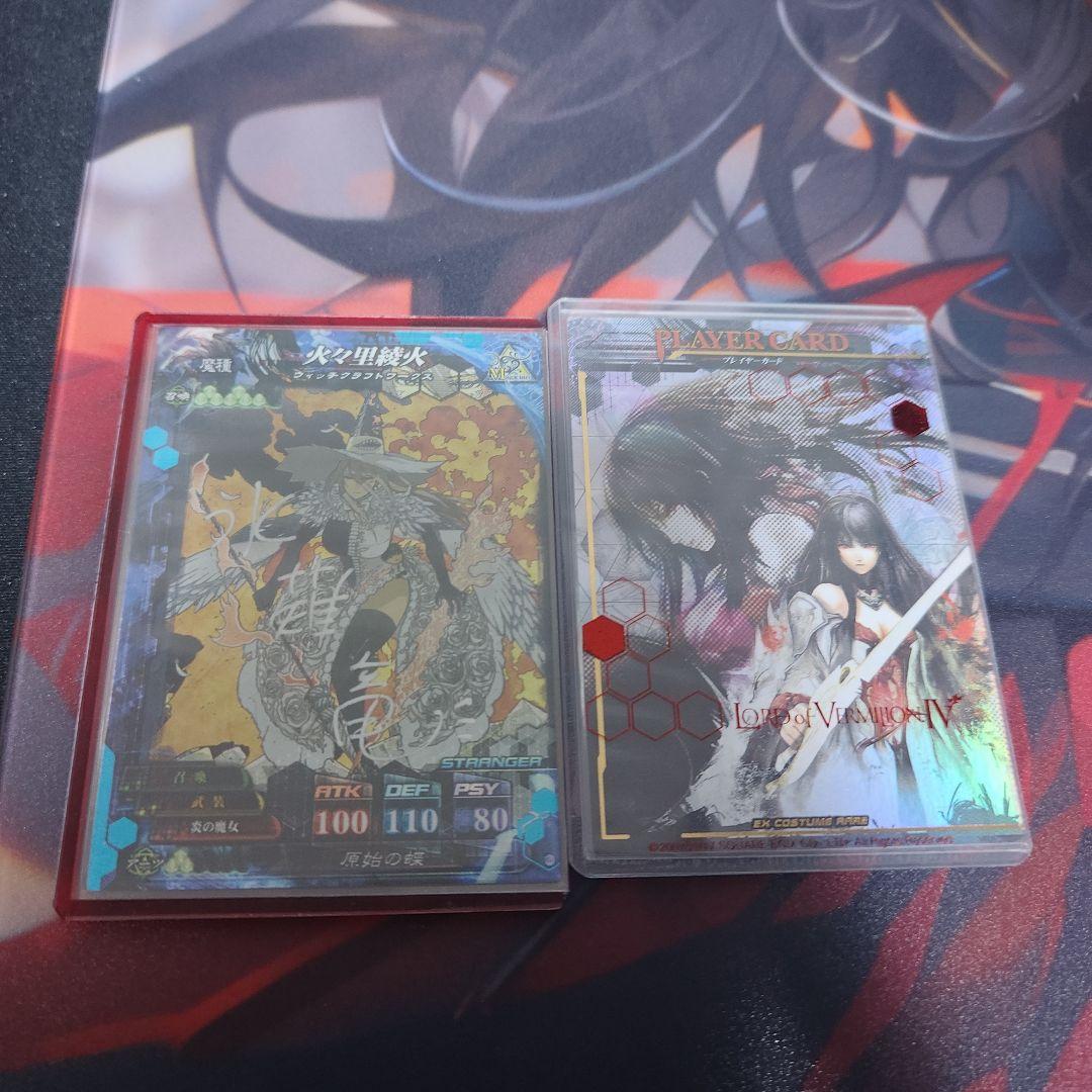 ロードオブヴァーミリオン ウィッチクラフトワークス 火々里綾火 直筆