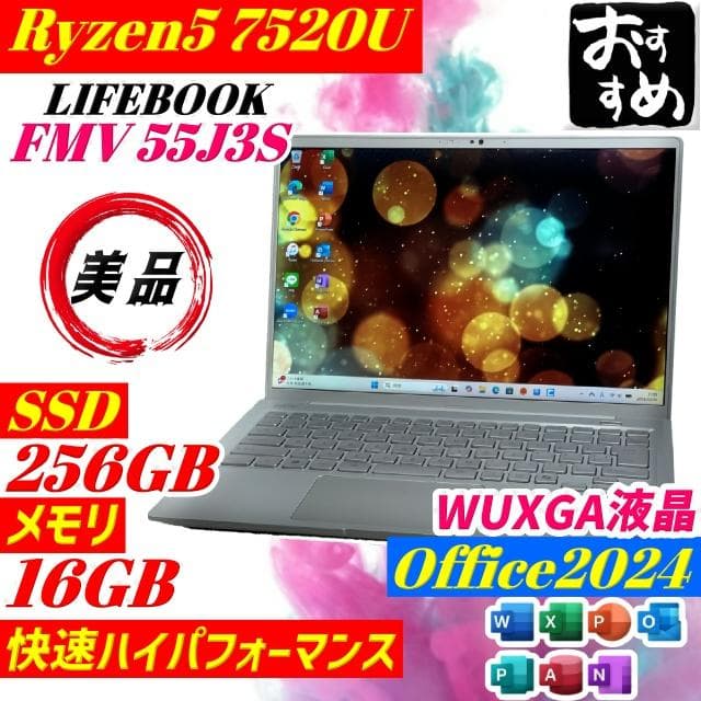 【美品】富士通 FMV LIFEBOOK Ryzen5 ノートPC 16GB 富士通 LIFEBOOK A5513/RX ノートパソコン FMVA0F028P Windows11 Pro