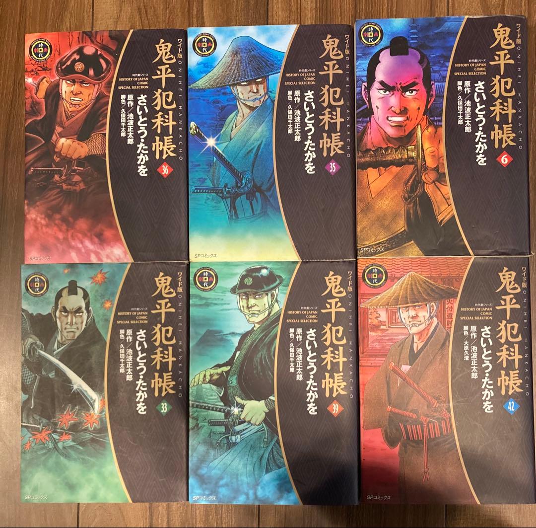 美品 ワイド版 鬼平犯科帳 6,33,35,36,39,42巻 ※1冊単位の購入 - メルカリ