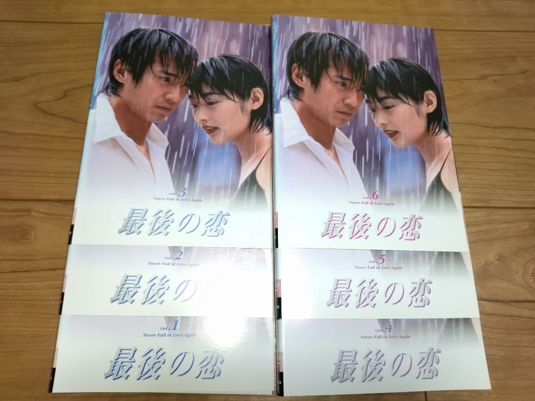 最後の恋(全6巻) 常盤貴子／中居正広 - メルカリ