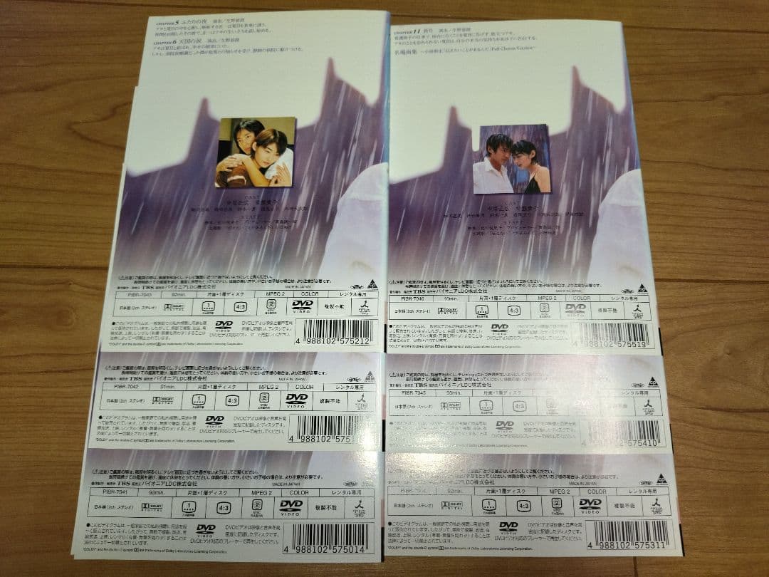 最後の恋(全6巻) 常盤貴子／中居正広 - メルカリ