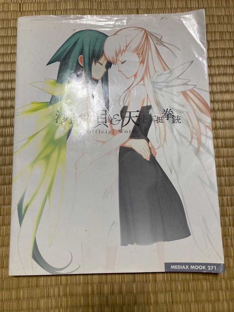 沙耶の唄＆天使ノ二丁拳銃 official works - メルカリ