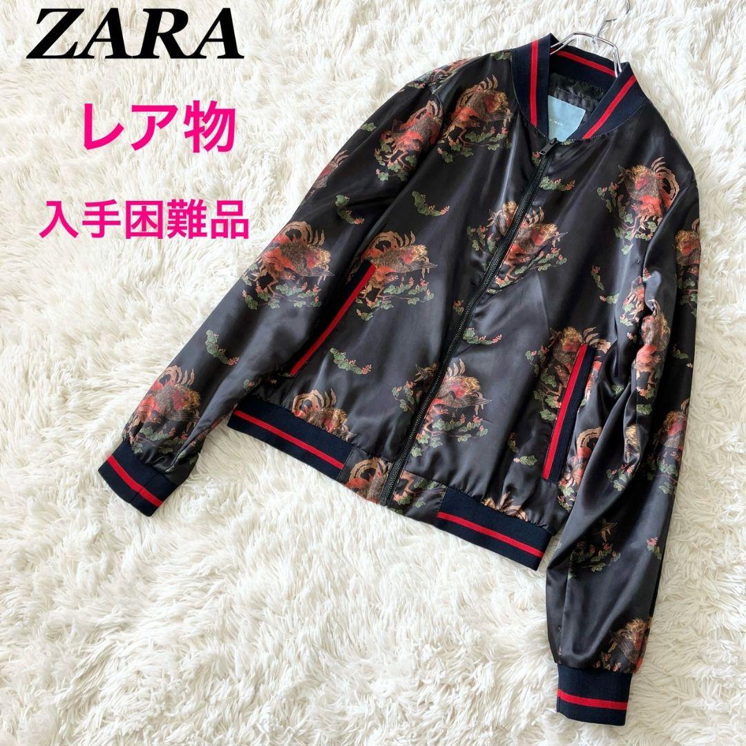 大人気完売品】ZARA ザラ スカジャン スーベニア ジャケット 鳳凰 和柄