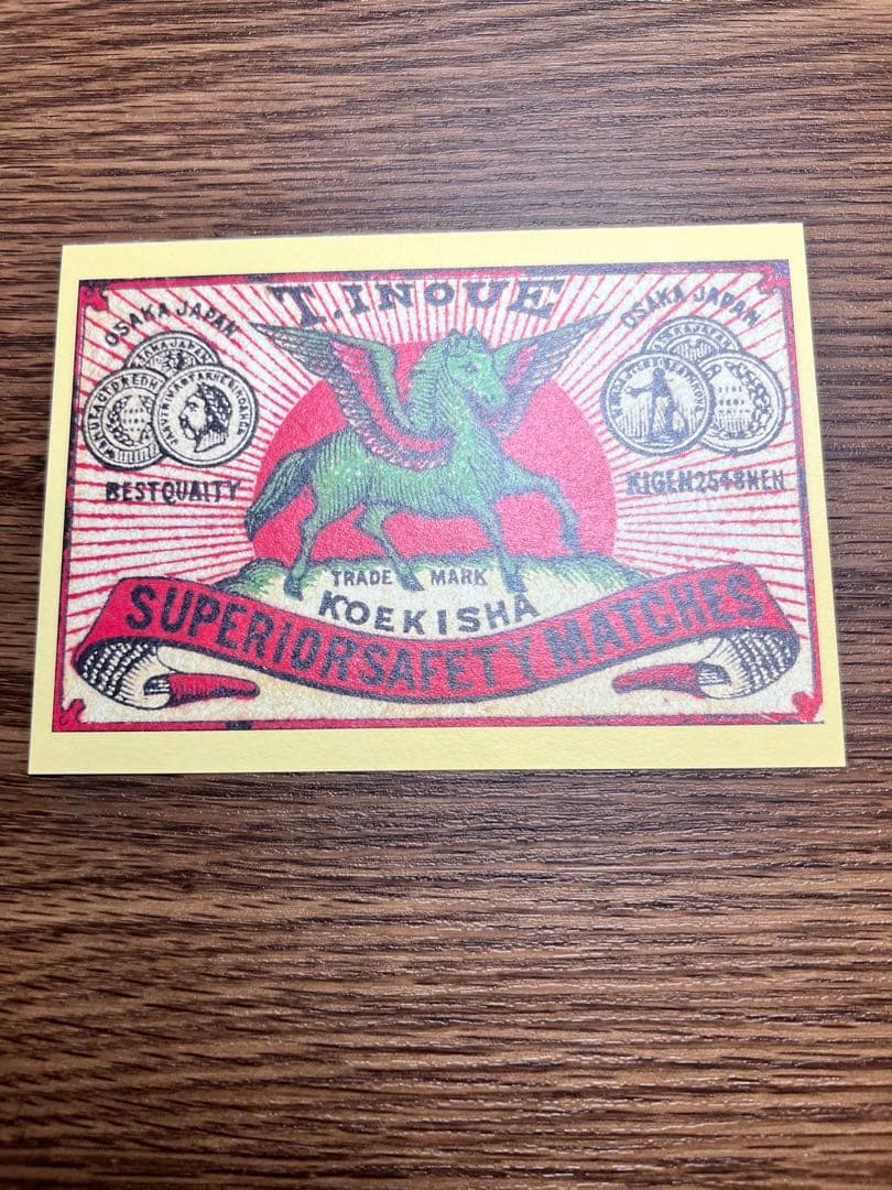 明治、大正期のマッチラベルの葉書版です。 マッチは当時の輸出品で