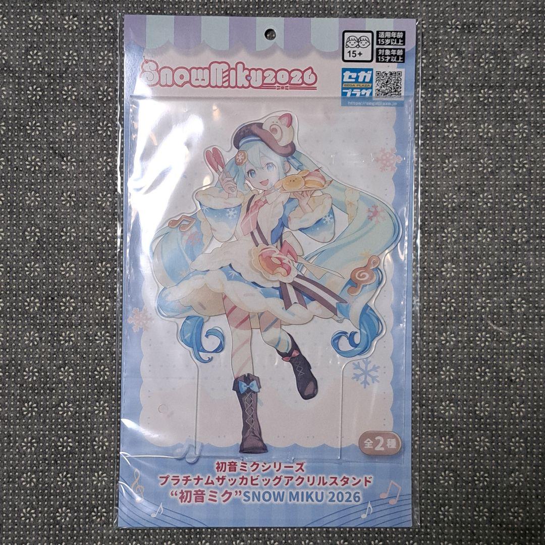 プラチナムザッカビッグアクリルスタンド 初音ミク 2026 雪ミク 北海道