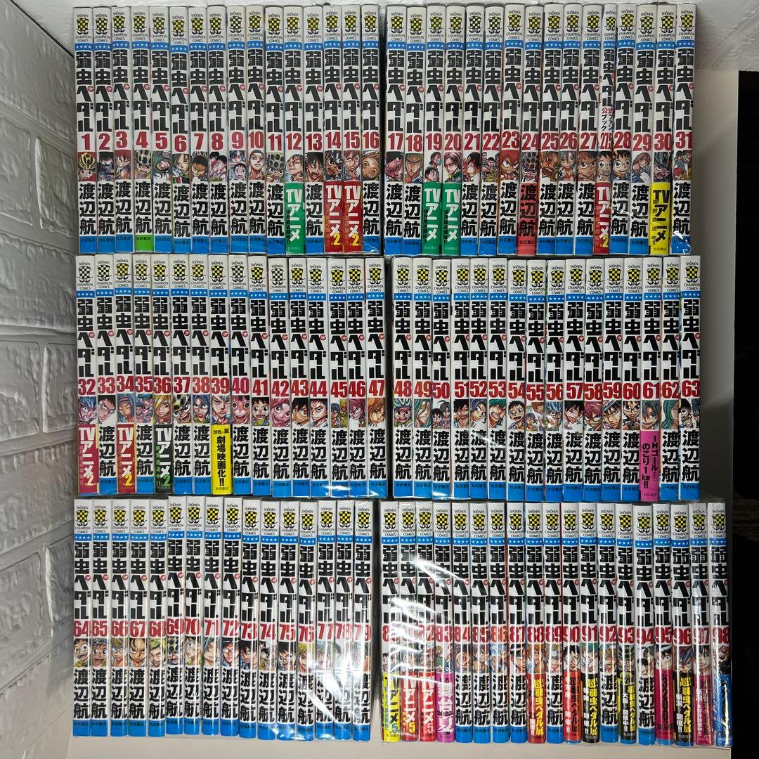 弱虫ペダル 全巻セット 1〜98巻 - メルカリ