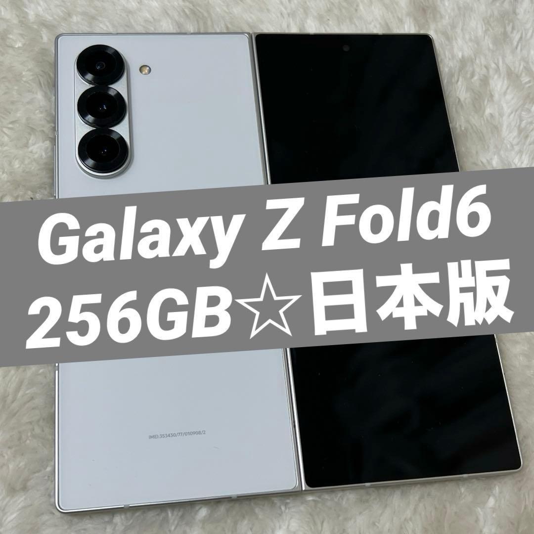 Galaxy Z Fold6 256GB 日本版 SIMフリー o21 Galaxy Z Fold6｜価格比較・最新情報 - 価格.com