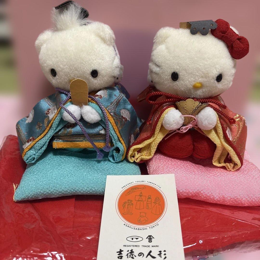 吉徳 2000年物ハローキティ ダニエル ひなまつり 和装 ぬいぐるみ