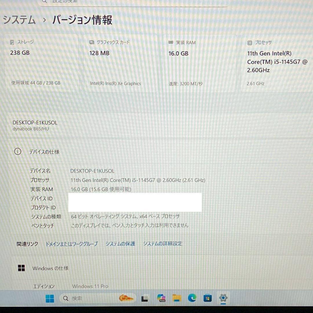 ☆Office2024☆ 第11世代i5 2022年製 dynabook 492 - メルカリ