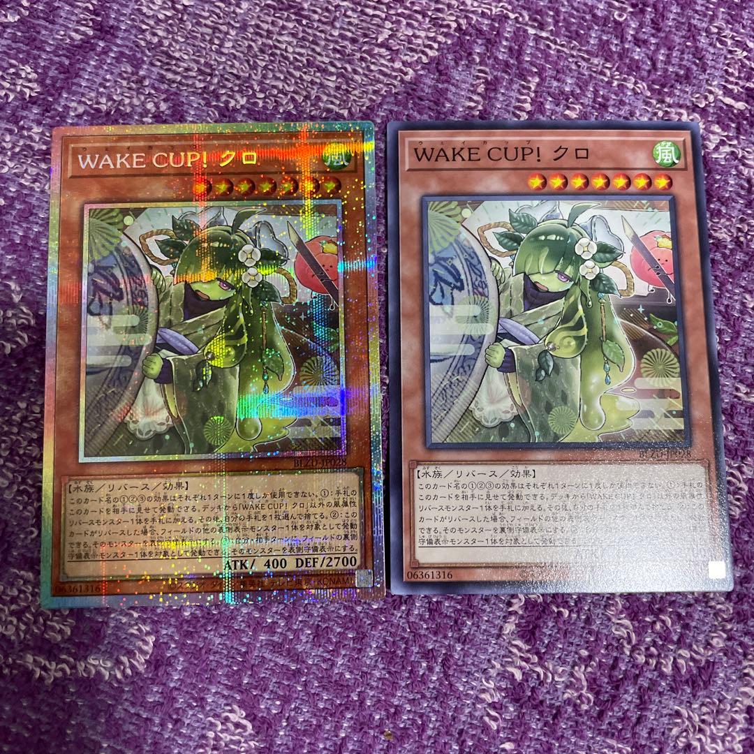 ウェイカップクロ WAKE CAP! クロ プリシク - メルカリ