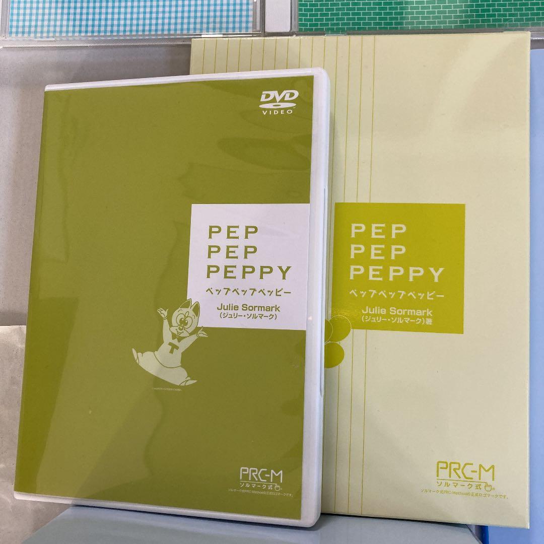 英語教材 ペッピーキッズクラブ モラモラiセット - メルカリ