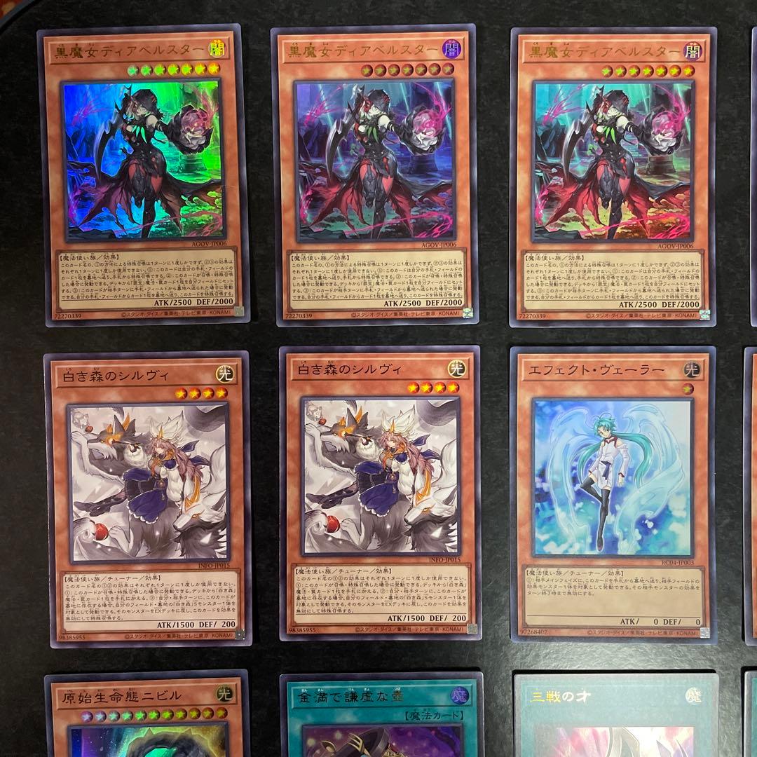 遊戯王デッキ アザミナ白き森デッキ ガチ構築 No.1743 - メルカリ