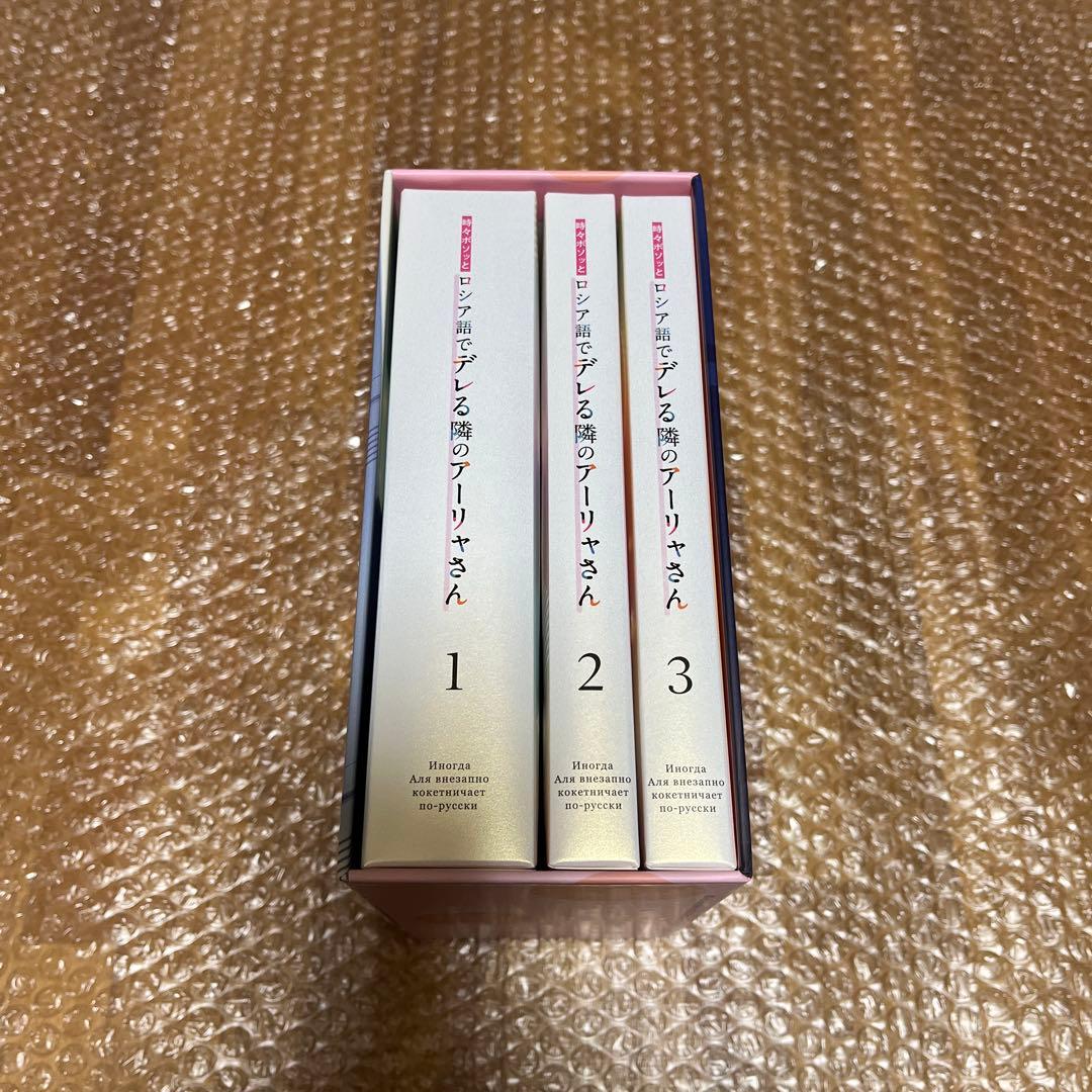 ロシデレ DVD 全3巻 Amazon限定全巻収納BOX付