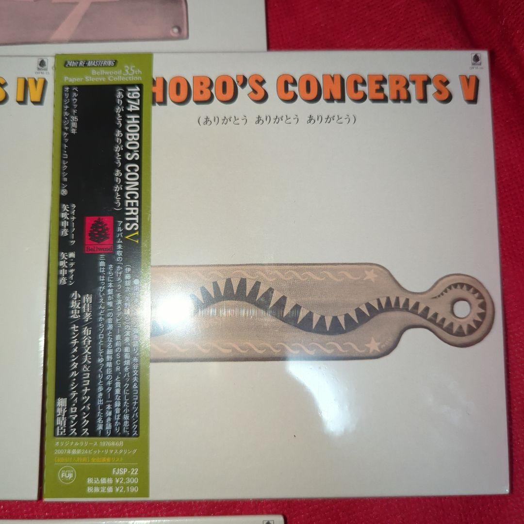 艸*様 希少 1974 Hobo's Concerts コンプリート 未開封シー - メルカリ