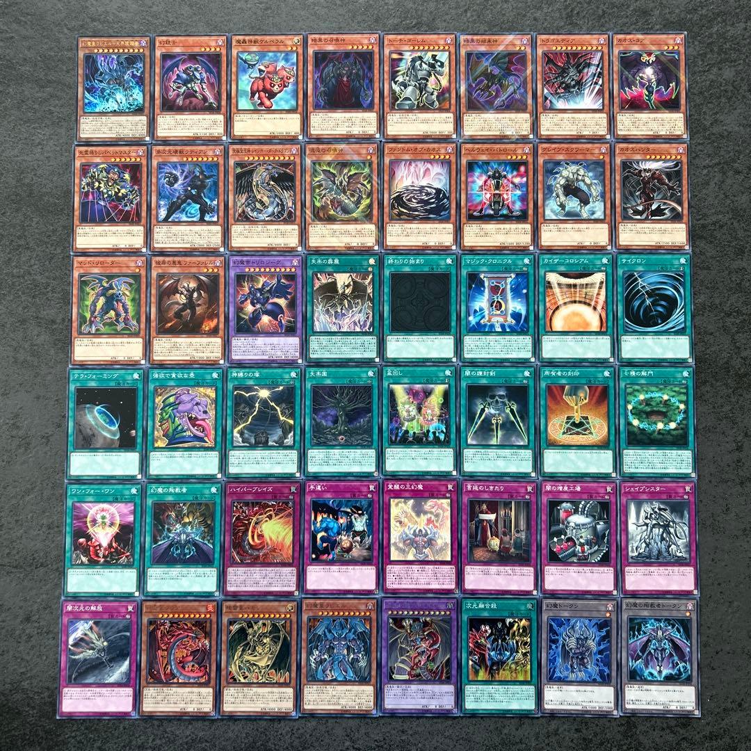 遊戯王 混沌の三幻魔 開封品 カードコンプ - メルカリ