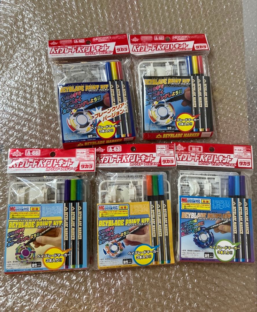 新品　未開封　ベイブレード　ペイントキット　５個セット 楽天市場】ブレード4種、ラチェット3種、ビット6種が同梱され、72通り