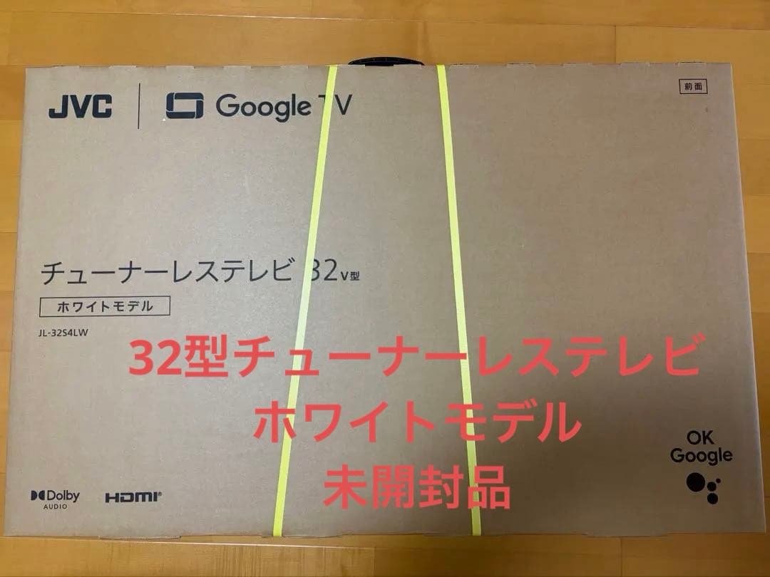 新品】JVC32V型 JL-32S4LW チューナーレステレビ テレビ 白 - メルカリ