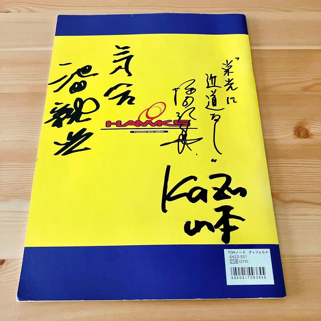 直筆サイン】南海ホークス 山本和範 池田親興 直筆 サイン入りノート