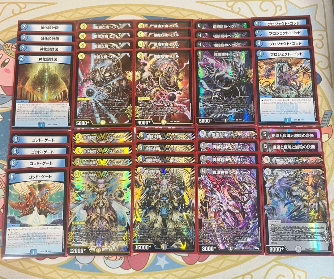 CS入賞】ドロマーゴッドデッキ 格安デッキ デュエマ D1301 - メルカリ