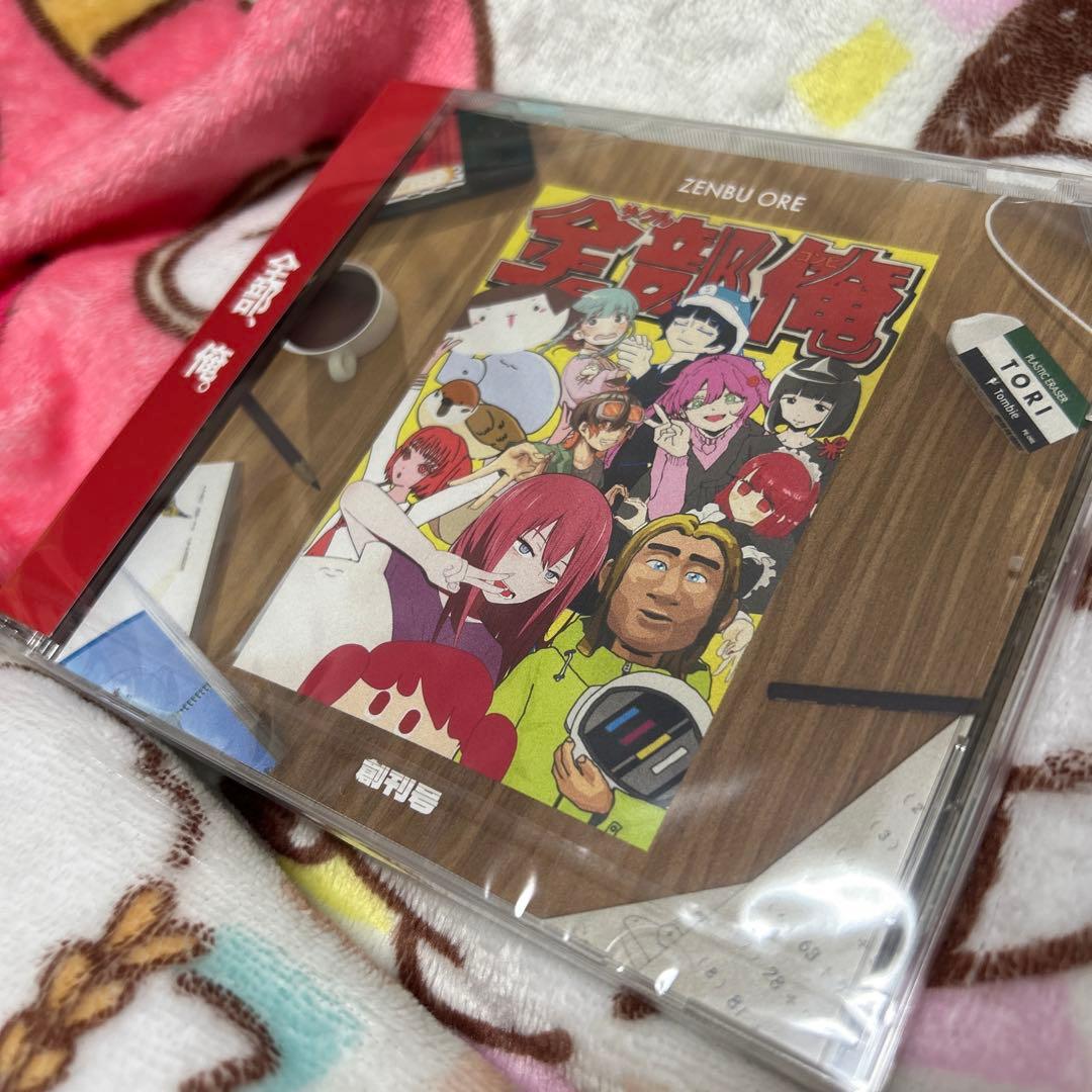 サークル『全部俺 創刊号』 1st コンピレーションアルバム - メルカリ